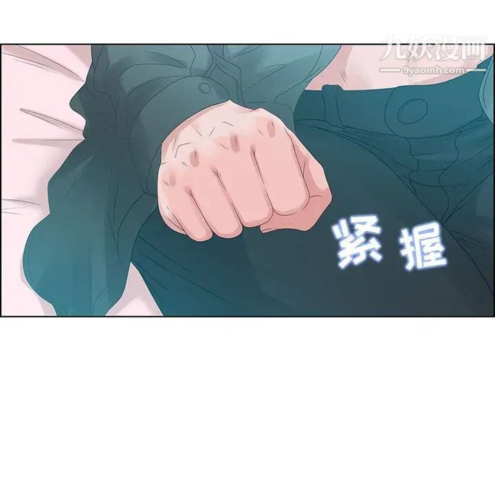 《零距离聊天室》漫画 第30話