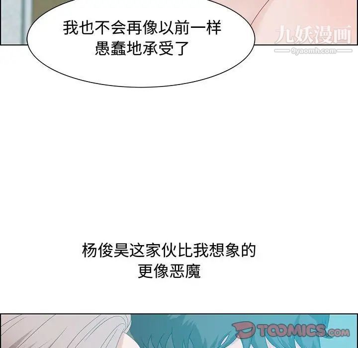 《零距离聊天室》漫画 第30話