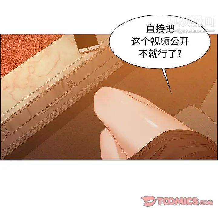 《零距离聊天室》漫画 第30話