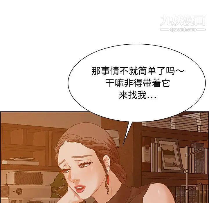 《零距离聊天室》漫画 第30話