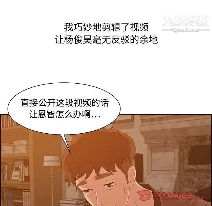 《零距离聊天室》漫画 第30話
