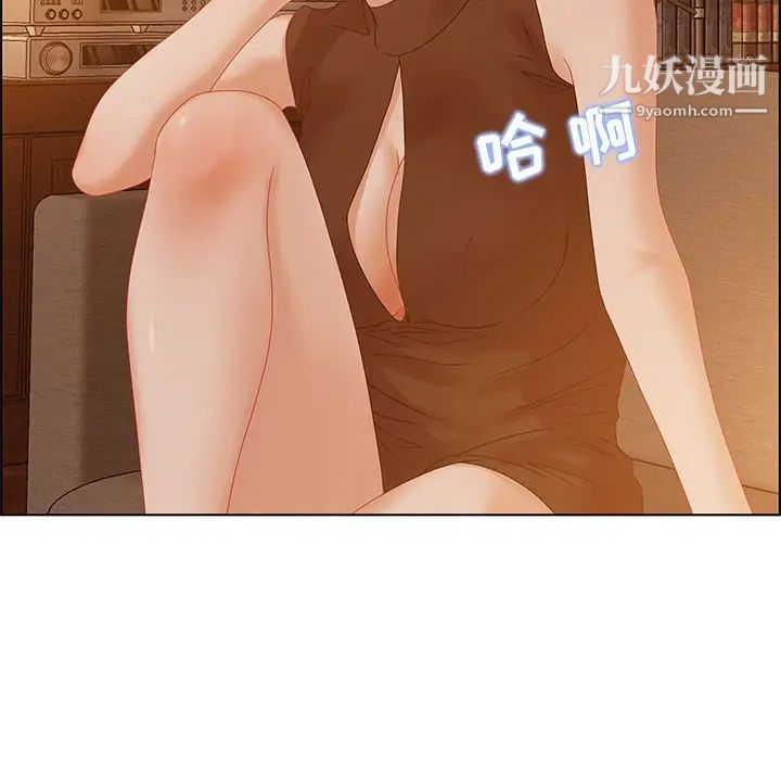 《零距离聊天室》漫画 第30話