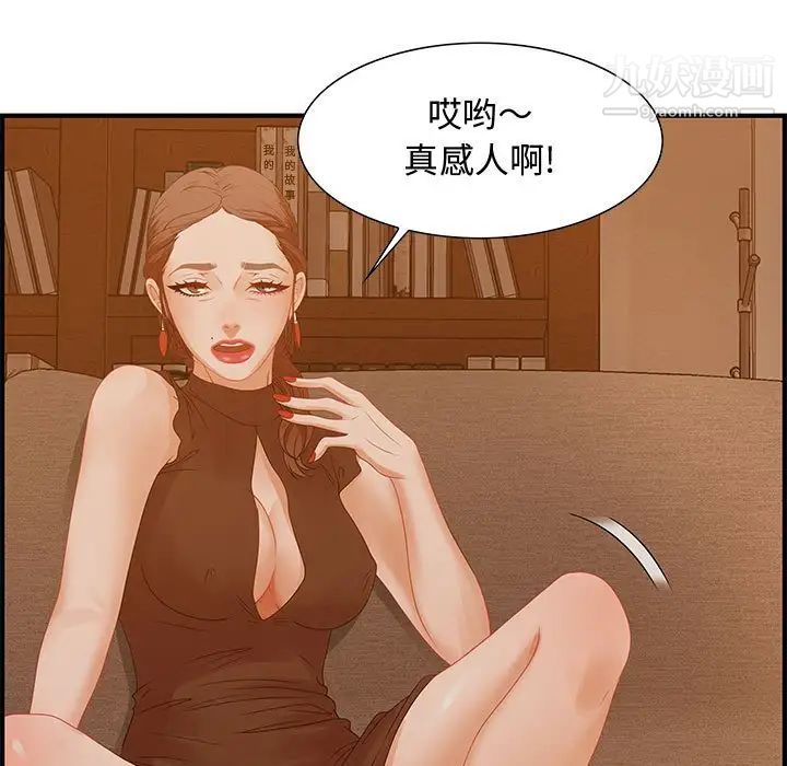 《零距离聊天室》漫画 第30話