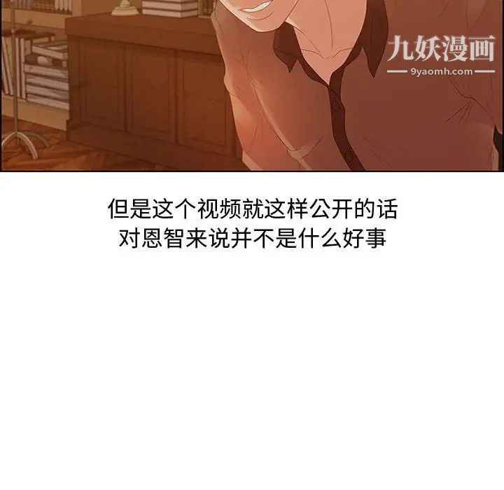 《零距离聊天室》漫画 第30話