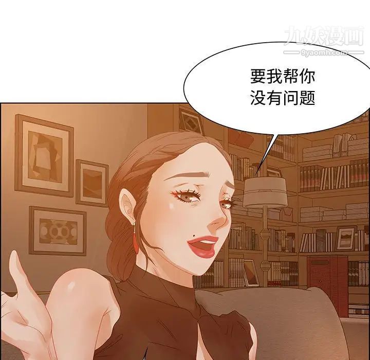 《零距离聊天室》漫画 第30話