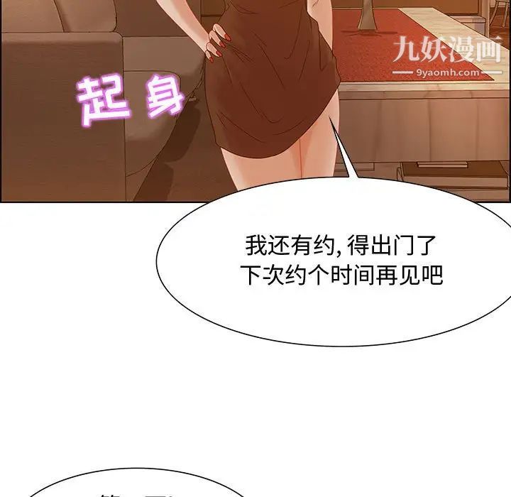 《零距离聊天室》漫画 第30話