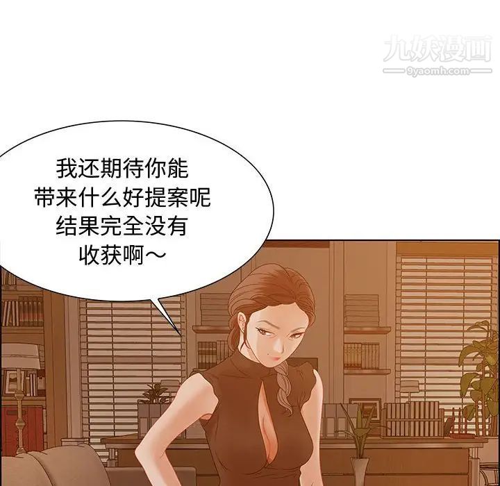 《零距离聊天室》漫画 第30話