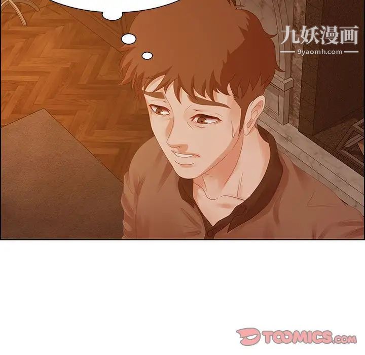 《零距离聊天室》漫画 第30話