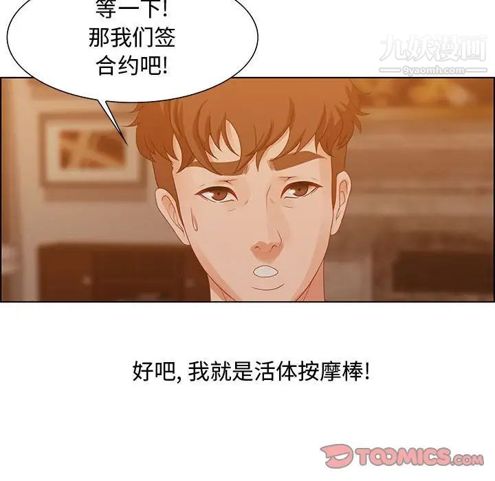 《零距离聊天室》漫画 第30話