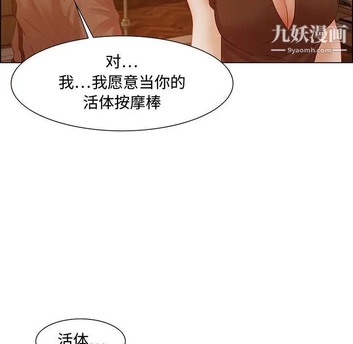 《零距离聊天室》漫画 第30話