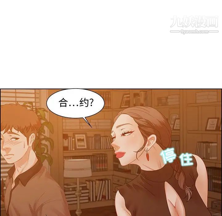 《零距离聊天室》漫画 第30話