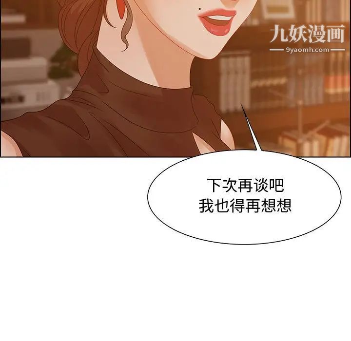 《零距离聊天室》漫画 第30話