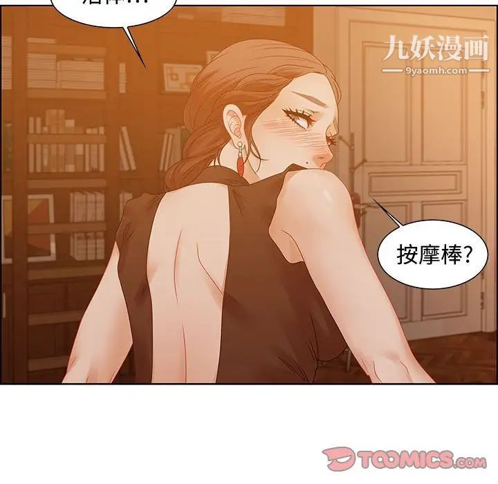 《零距离聊天室》漫画 第30話