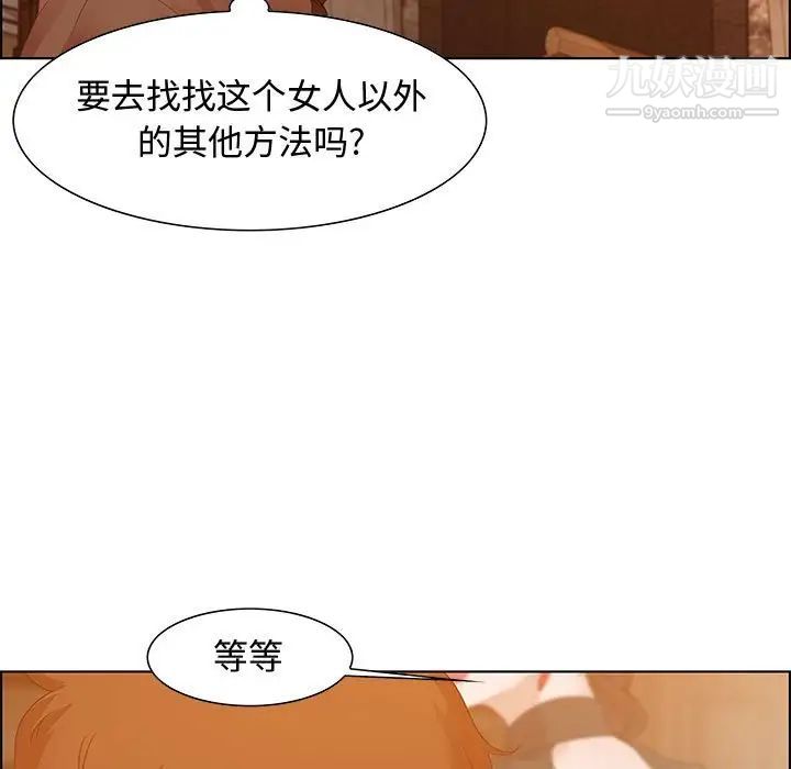 《零距离聊天室》漫画 第30話