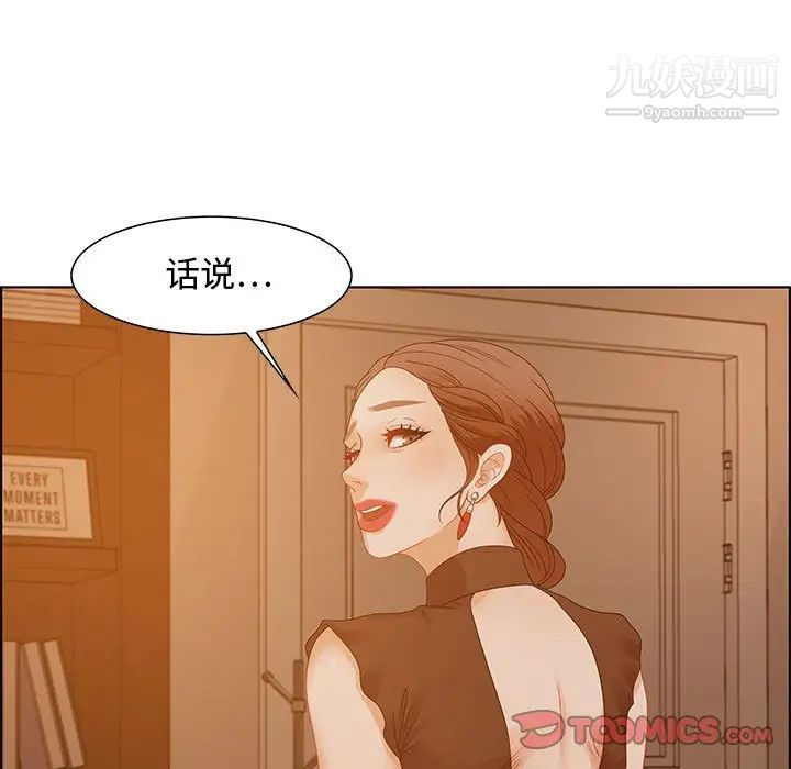 《零距离聊天室》漫画 第30話