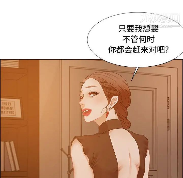 《零距离聊天室》漫画 第31話