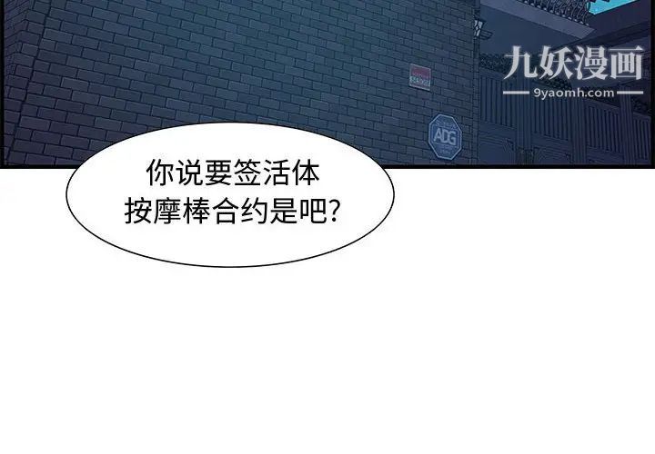 《零距离聊天室》漫画 第31話