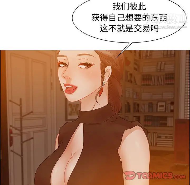 《零距离聊天室》漫画 第31話