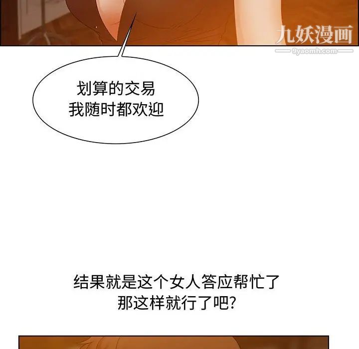 《零距离聊天室》漫画 第31話