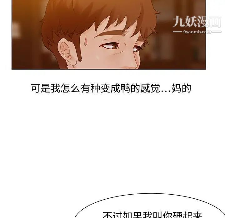 《零距离聊天室》漫画 第31話