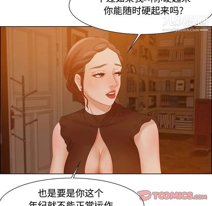 《零距离聊天室》漫画 第31話