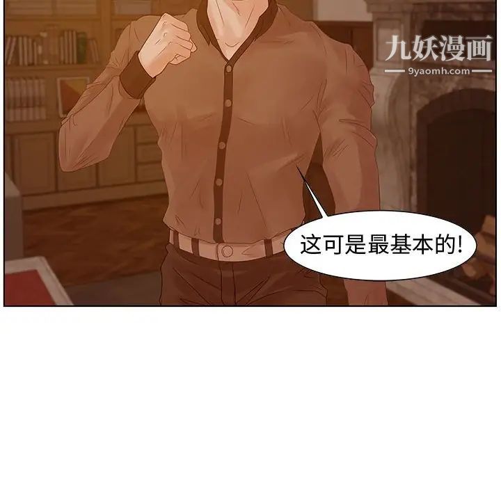《零距离聊天室》漫画 第31話