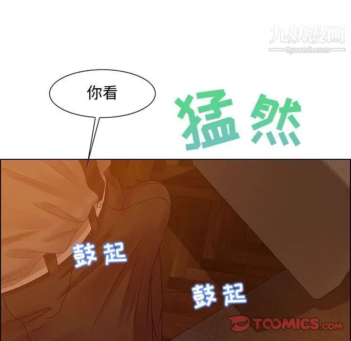 《零距离聊天室》漫画 第31話
