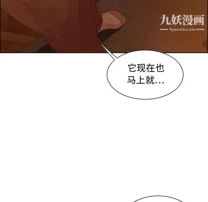 《零距离聊天室》漫画 第31話