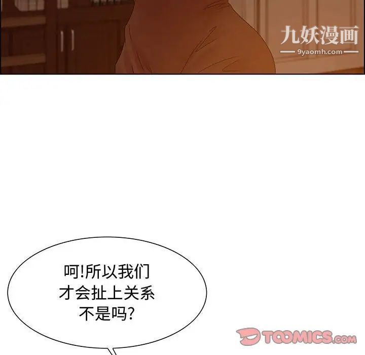 《零距离聊天室》漫画 第31話