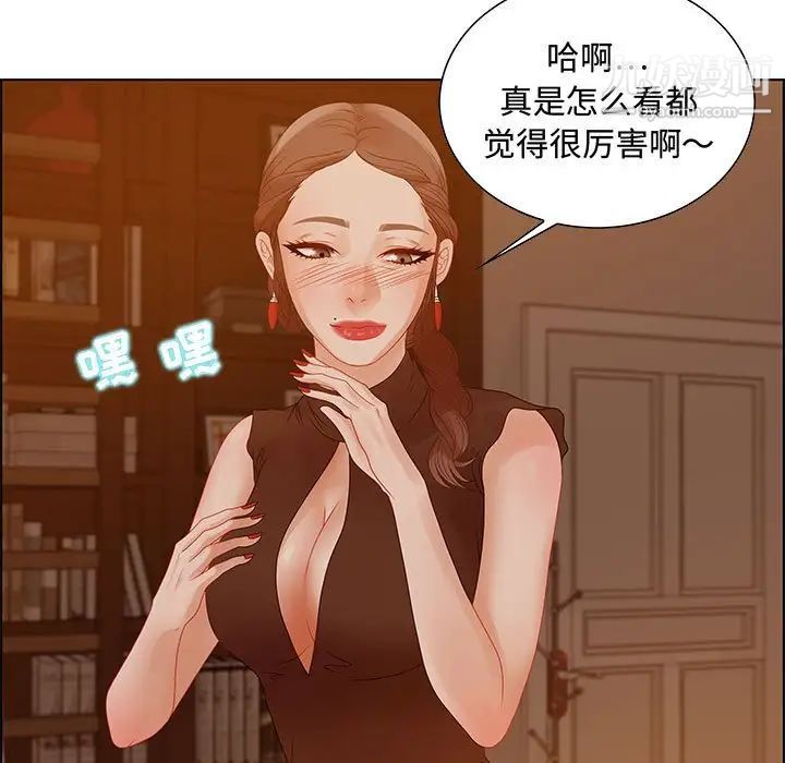 《零距离聊天室》漫画 第31話