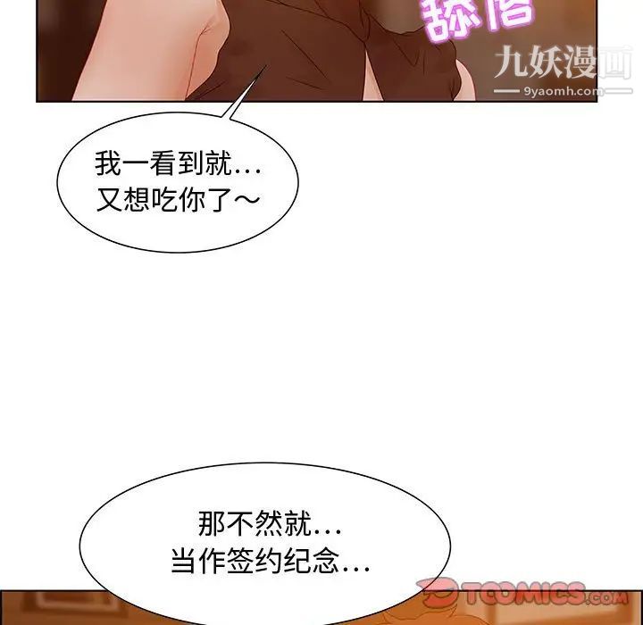《零距离聊天室》漫画 第31話