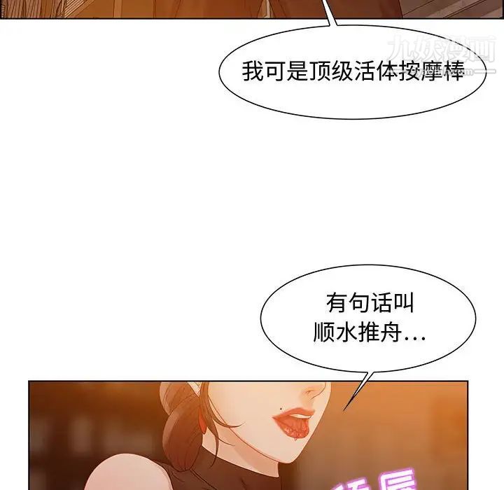 《零距离聊天室》漫画 第31話