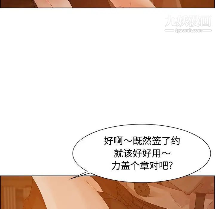 《零距离聊天室》漫画 第31話