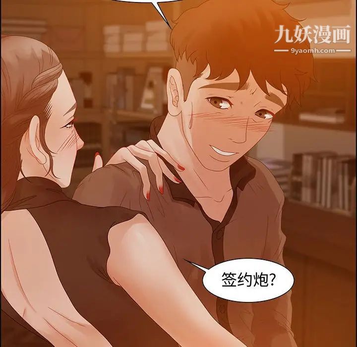 《零距离聊天室》漫画 第31話