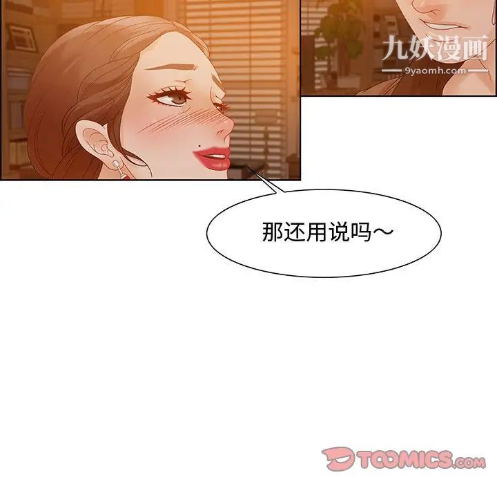 《零距离聊天室》漫画 第31話