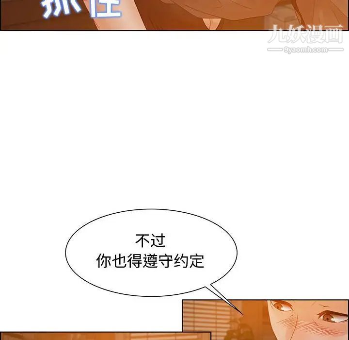 《零距离聊天室》漫画 第31話