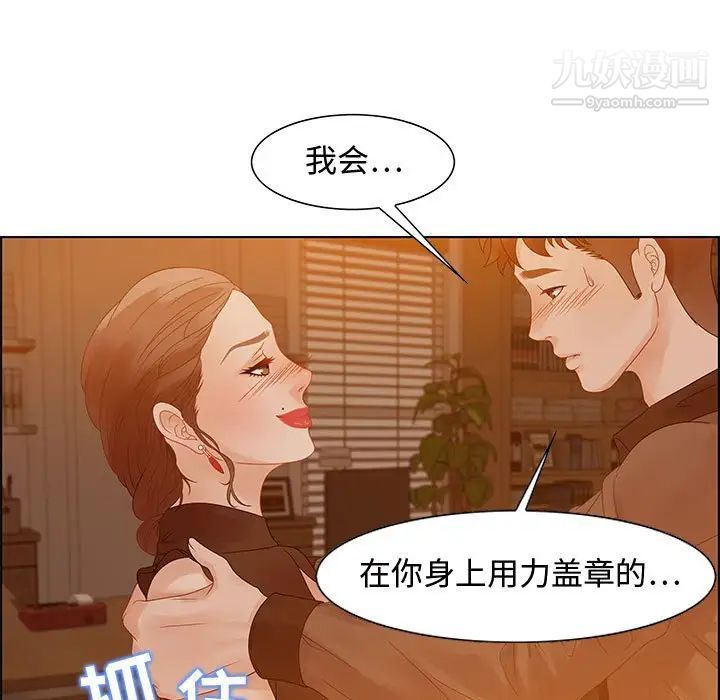 《零距离聊天室》漫画 第31話