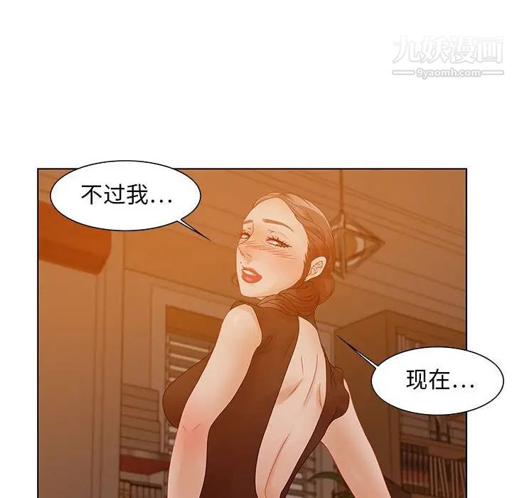 《零距离聊天室》漫画 第31話