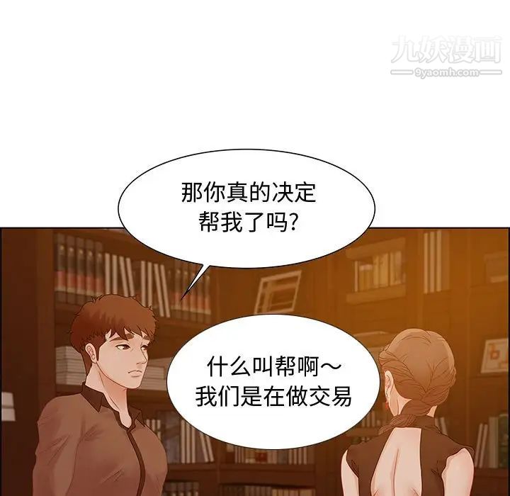 《零距离聊天室》漫画 第31話