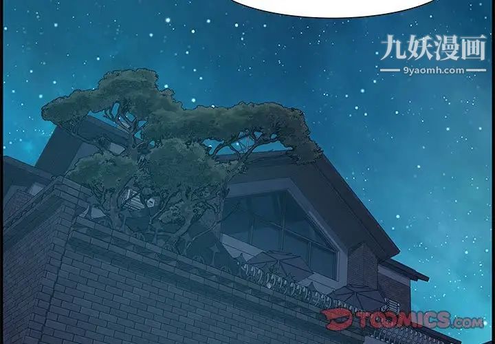 《零距离聊天室》漫画 第31話