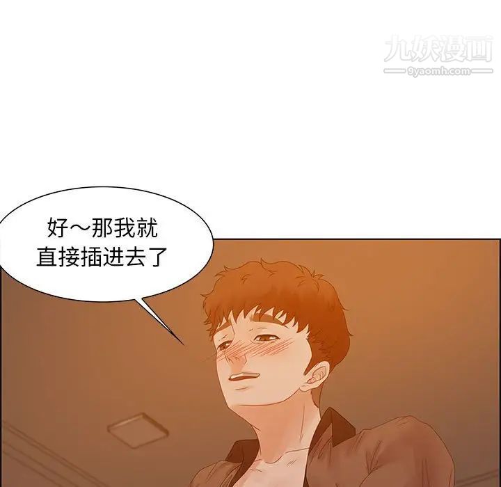 《零距离聊天室》漫画 第31話