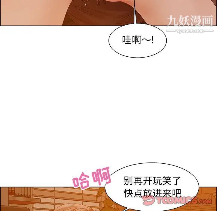 《零距离聊天室》漫画 第31話