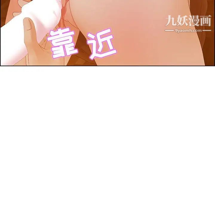 《零距离聊天室》漫画 第31話