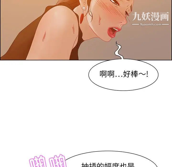 《零距离聊天室》漫画 第31話