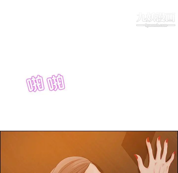 《零距离聊天室》漫画 第31話
