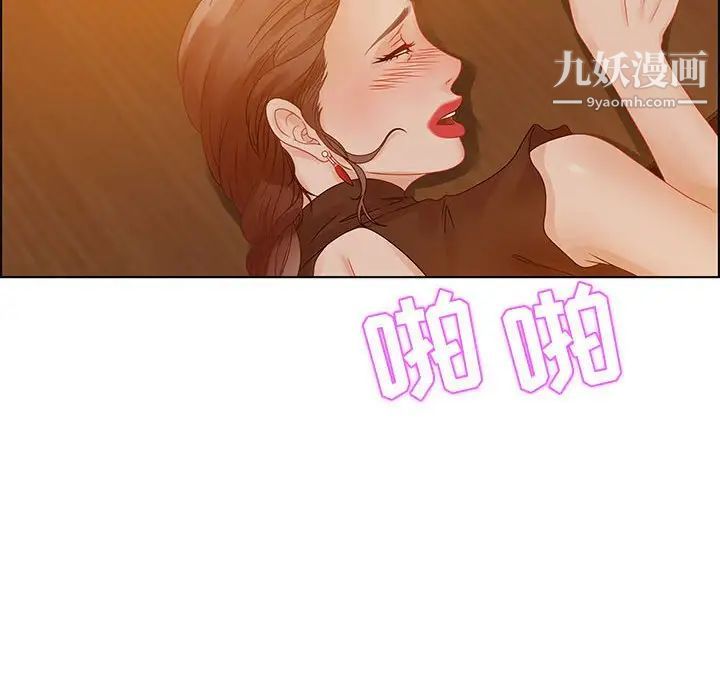 《零距离聊天室》漫画 第31話