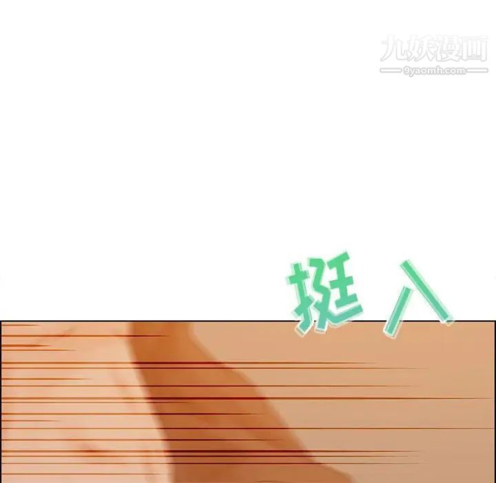 《零距离聊天室》漫画 第31話