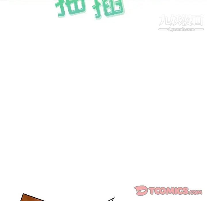 《零距离聊天室》漫画 第31話