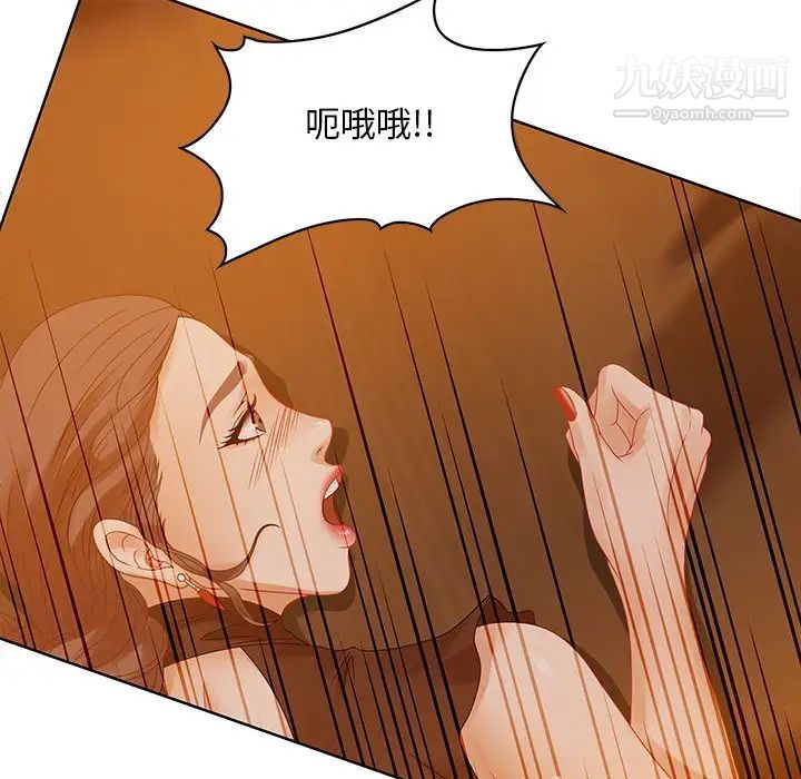 《零距离聊天室》漫画 第31話
