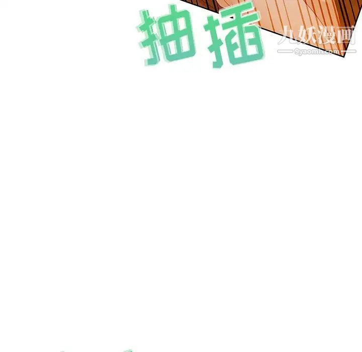 《零距离聊天室》漫画 第31話